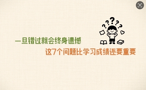 家庭/儿童/青春教育解说书单视频工作流